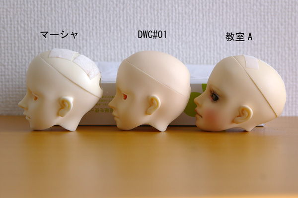 SD教室A・DWC＃01・マーシャのヘッドサイズを比較した画像 ｜ Dream 